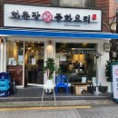 화춘장 이미지
