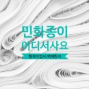 백제지업사 이미지