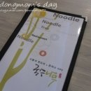 국수나무목동 이미지