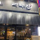 라무진 평택고덕점 네이버블로그