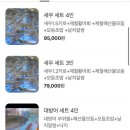 소래짱수산