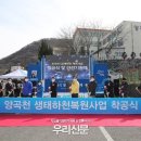 양곡천 이미지