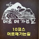 20230605(월) 강화나들길 열여섯번째 10코스-머르메 가는 길 이미지