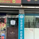 서주은 에스테틱 두피센터