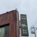 사당역 빙수 맛집 꿈꾸는다락방 주차 가능한 카페 후기