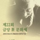 금당 최규용 다비 이미지