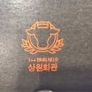 상원회관 이미지