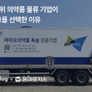 용마로지스㈜ - 460 | 용마로지스㈜