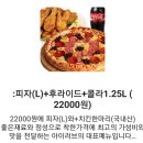 아이러브피자앤치킨 이미지