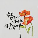 캘리그라피 이미지
