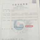 행정사사무소정음 이미지