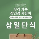 삼일유리 이미지