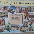 고정애뷰티샵