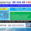 힐링 시낭송 과정 개강 (청운대학교 평생교육원 2021학년도 2학기) 이미지