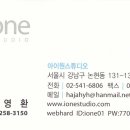 아이원스튜디오 이미지