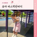 생활방수되고 시원한 유아반바지 &#34;코코블링유 유아 바스락반바지&#34;