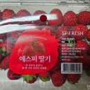 농업회사법인 (주)에스피 이미지