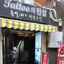 타투월드 이미지