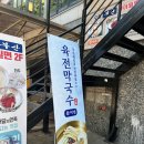 육전국밥 의왕포일점 이미지