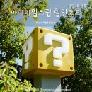 웅진민박 | 마이리얼트립 9월 할인쿠폰 + 가을 항공권 슈퍼특가 코드 및 카드 혜택 이벤트 다 받기!