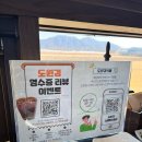 순천 한정식 추천! 꼬막정식으로 유명한 ‘도원경’ 솔직후기