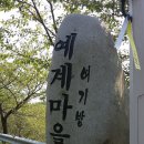 남해·창선도 일주-1차 4구간(갈화-밥봉-서상-남면 평산리)-2 이미지