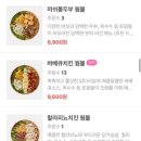 샐러디이천