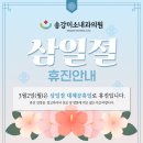 송강미소내과의원 이미지