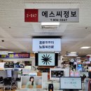 에스씨모바일