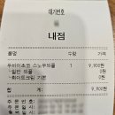[와플대학] 신메뉴 두바이초코 스노우와플 가격 정보 및 솔직후기