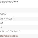 조경수 교육 이미지