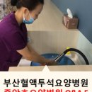 중앙효요양병원 이미지