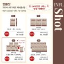 주식회사 인플롭 | [공지] [두부누나네X인플샷]헤이즐럿향 다이어트 커피!!!(24시간동안 1박스 더!!)