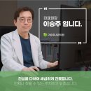 이승주내과의원 이미지
