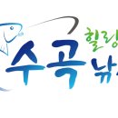 수곡낚시터 펜션 이미지