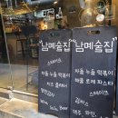 강동-천호-1140 | 캐주얼 와인바 천호역술집 남몌술집
