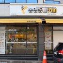 봉명동내커피웅상점 이미지