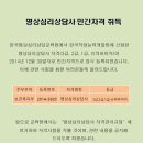 감정코칭심리상담사 이미지