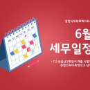 정민식세무회계사무소