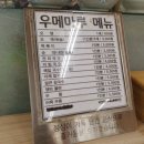 우메마루 이미지