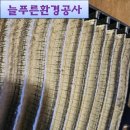 늘푸른환경청소 이미지