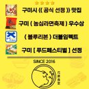 꽃돼지식당 - 경주시 용담로104번길 29 | 구미고깃집하면 꽃돼지식당 꽃돼지모듬구이 후기