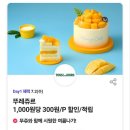 호식이두마리치킨 연지초읍점 | 7월 T맴버십 티데이 할인 미리보기(+메가커피 오픈런 쿠폰)
