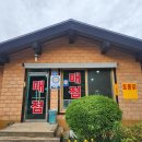 흙집펜션 이미지