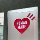 (유)뉴스위트몰 | 잠실에도 드디어! 잠실 휴먼메이드 매장(HUMAN MADE) 방문기 (브랜드 소개 & 쇼핑 꿀팁)