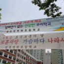인천연화초등학교 이미지