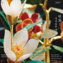 덕수궁 돈덕전 특별전 [선물과 기록, 한국-프랑스 우정의 140년, '반화: 상서로운 마음'] 이미지