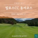 필로스 | [공지] 리얼골프장후기, 필로스CC, 포천골프장, 가을라운딩, 수도권골프장, 골프장추천, 필로스GC