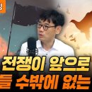 FRB의 양털깎기(30분~) 전쟁이 앞으로 줄어들 수밖에 없는 이유 (한동대 ICT창업학부 김학주 교수) 이미지