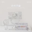 구슬네일